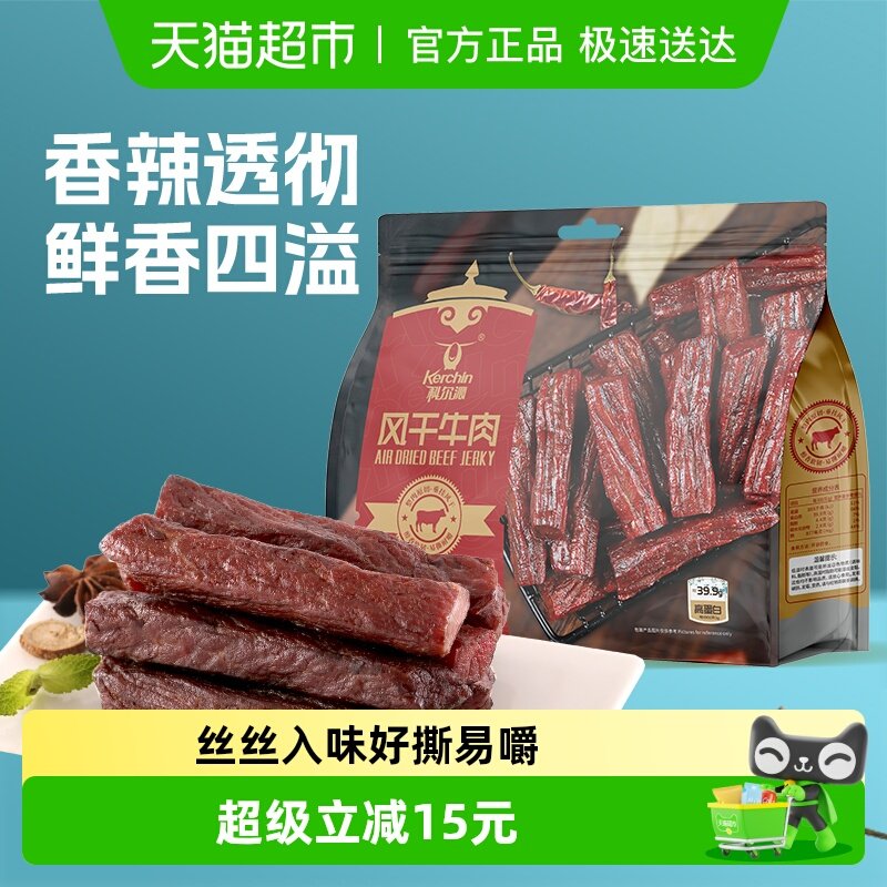 科尔沁手撕风干牛肉辣味208g休闲零食肉干肉铺内蒙特产