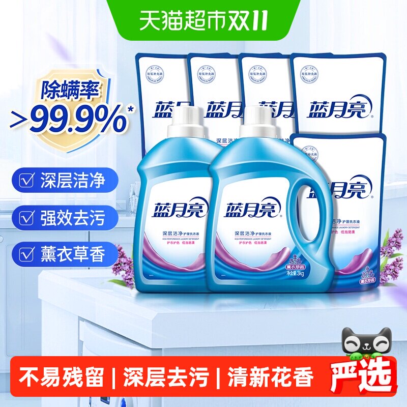 蓝月亮洗衣液深层洁净护理薰衣草香大规格套装家用瓶装袋装整箱批