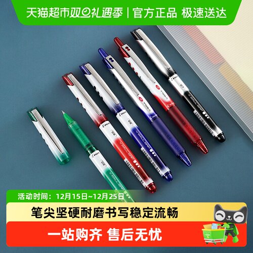 百乐走珠笔中性笔防滑签字笔水笔