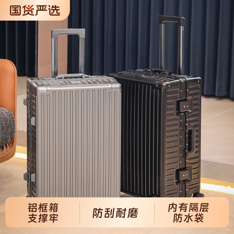 FARCLIMB/远登铝框拉杆箱20寸登机女行李箱24寸男密码箱