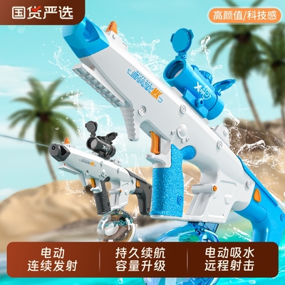 新款电动儿童脉冲水枪自动吸水高压大容量连发打水战玩具超大