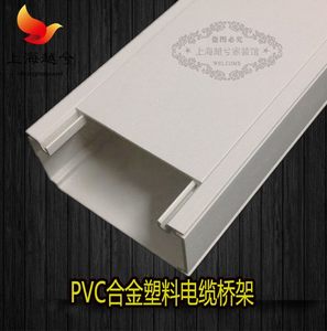 200*100*3.0PVC线槽桥架合金塑料电缆电线桥架槽板走线过线槽槽板