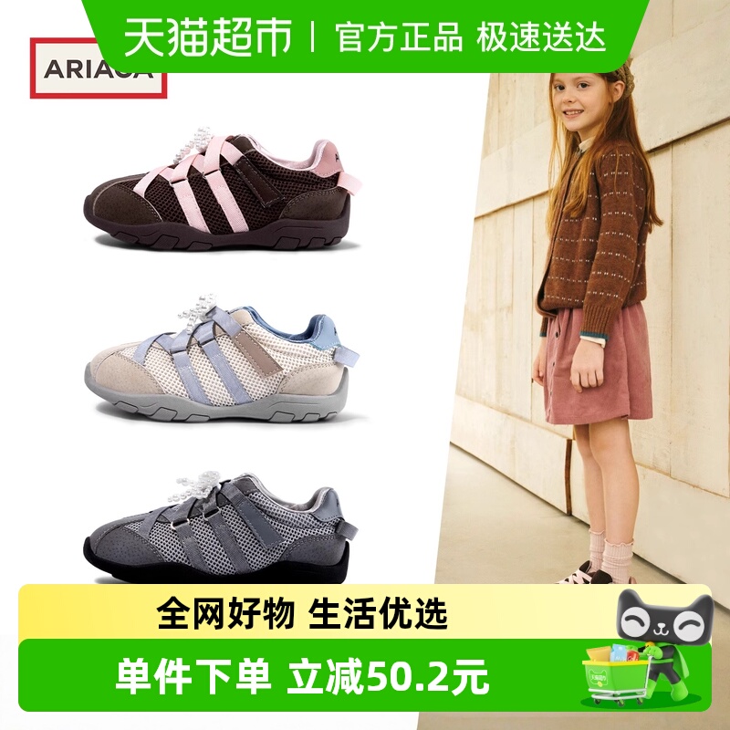 ARIACA艾芮苏休闲鞋女孩软底鞋子