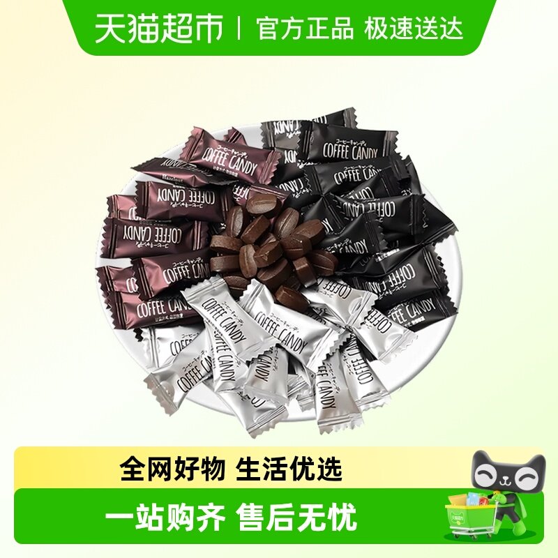 容云香醇咖啡糖约100g多口味特浓提神可嚼咖啡豆硬口袋便携糖果