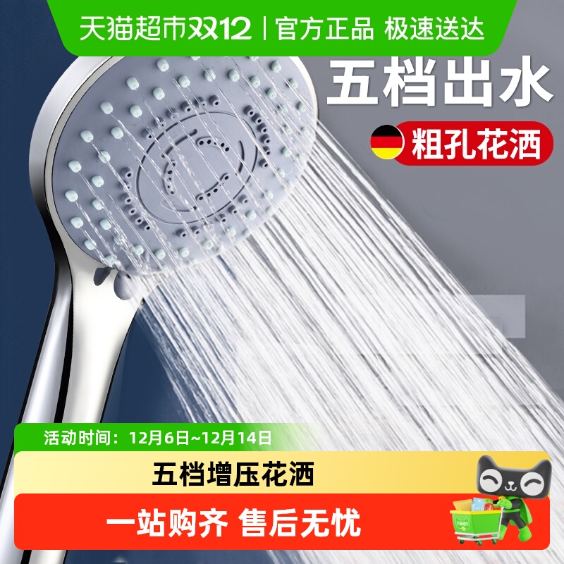 壹品印象花洒喷头大出水量粗孔