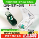 盒三合一分药切药器餐前后便携多功能 顺丰速发 日本药片分装