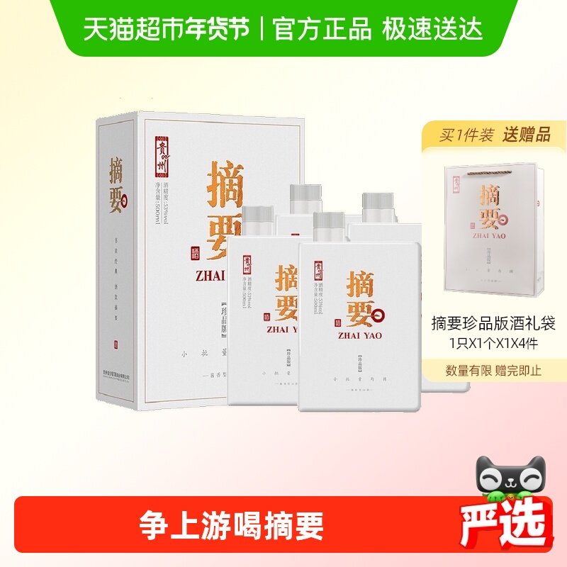 ����ժҪ����Ʒ��53��500ml*4ƿɢװ�����Ͱ׾����������ղ����� 1940Ԫ