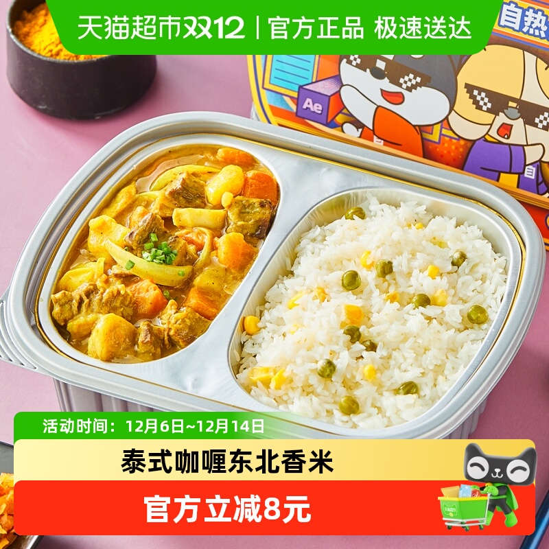 自嗨锅方便速食自热便当