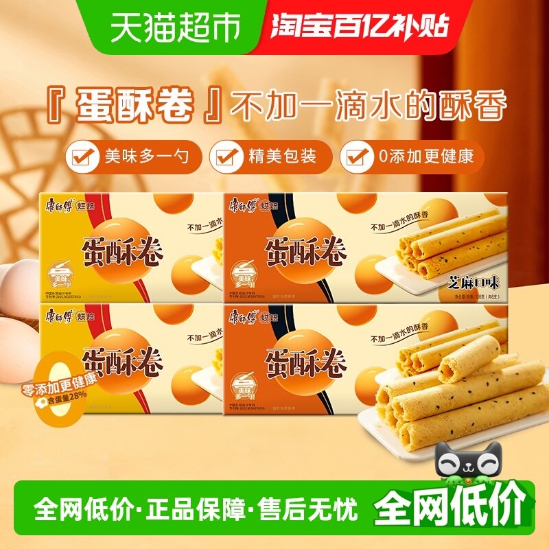 ��ʦ������֥�鵰�־�������108g*4����ͱ��칫�������������ʳ 36.9Ԫ