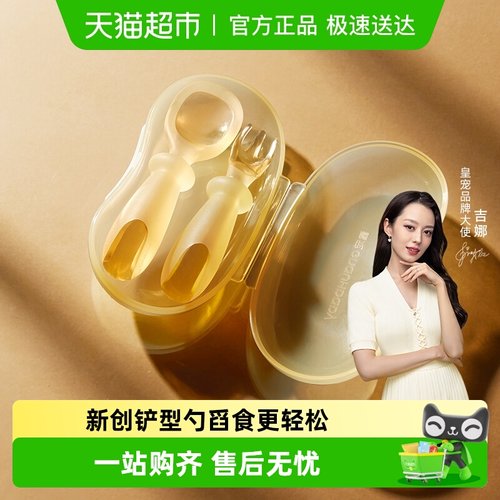 皇宠宝宝6月婴幼儿童学吃饭叉勺