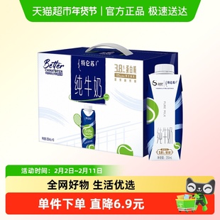 【最早日期10月产】蒙牛特仑苏纯牛奶梦幻盖250ml*10包