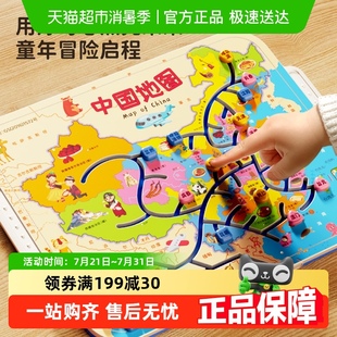中国地图轨道拼图早教启蒙玩具男女孩小学生日礼物3到6岁8一12