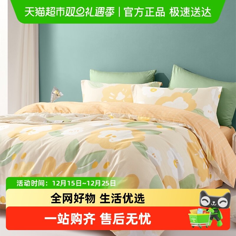 博洋家纺全棉印花纯棉