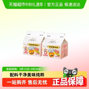 脂肪酸蛋撻液烘焙原料蛋撻半成品 歐福天然動物奶油0反式