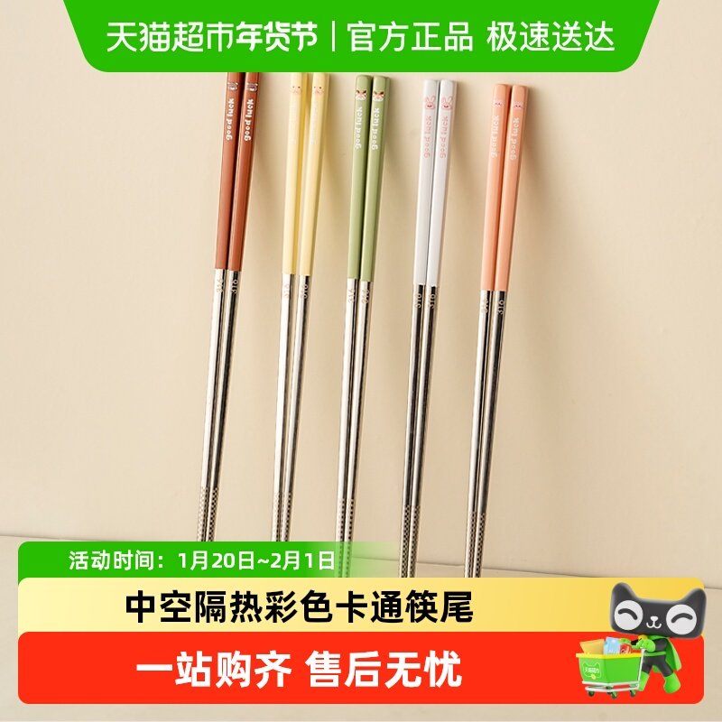 onlycook 316不锈钢筷子套装 家用筷子个人专用筷防滑学生筷子,餐饮具,筷子,淘宝优惠券,粉丝福利购,淘宝优惠卷