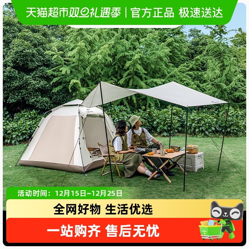 Naturehike挪客自动帐篷