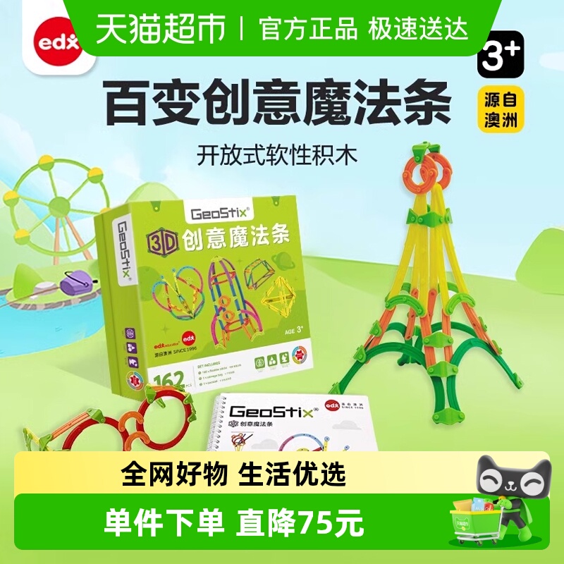 拼装积木玩具数学启蒙教具