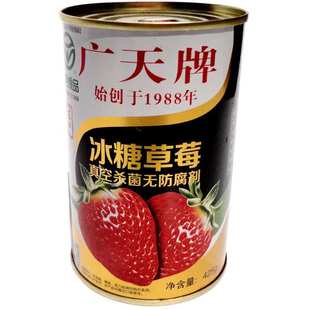 广天罐头水果冰糖草莓辽宁丹东特产即食果肉礼盒8罐商用烘焙原料