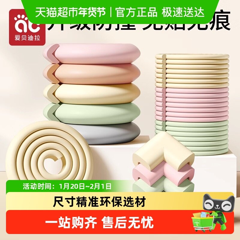 防撞条儿童环保无毒墙角包边软包护角婴儿宝宝防磕碰桌子贴保护条,婴童用品,防撞条,淘宝优惠券,粉丝福利购,淘宝优惠卷