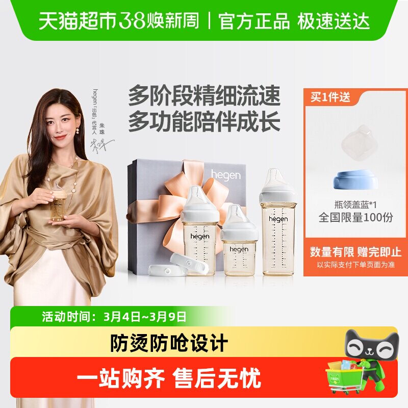 hegen海格恩原装进口奶瓶PPSU耐摔防胀气新生婴儿大宝宝奶瓶礼盒
