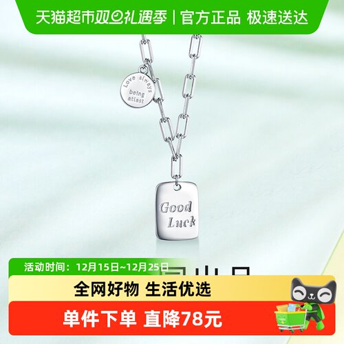 梦金园幸运小方牌银项链