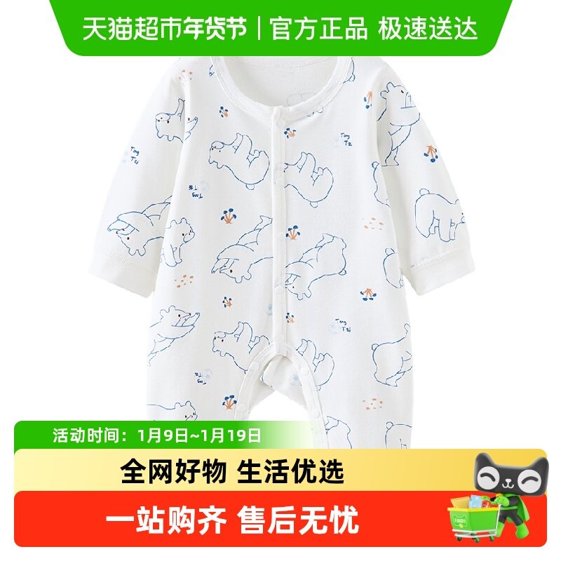童泰婴儿连体衣春秋款纯棉宝宝衣服儿童哈衣男童家居内衣女童爬服,童装/婴儿装/亲子装,连身衣/爬服/哈衣,淘宝优惠券,粉丝福利购,淘宝优惠卷