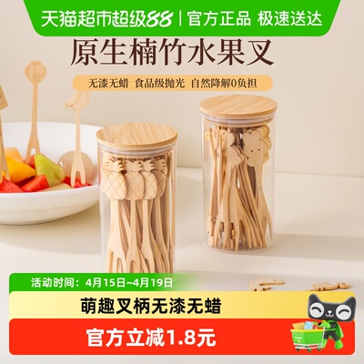 onlycook竹木水果叉小叉子签子