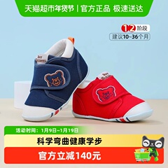 MIKIHOUSE学步鞋宝宝四季经典软底男女儿童鞋婴幼儿鞋