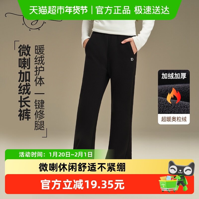 小叮尤尤女童加绒裤子2025秋冬新款儿童微喇加厚保暖高弹休闲长裤,童装/婴儿装/亲子装,裤子,淘宝优惠券,粉丝福利购,淘宝优惠卷