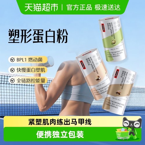 Swisse斯维诗乳清蛋白粉代餐粉
