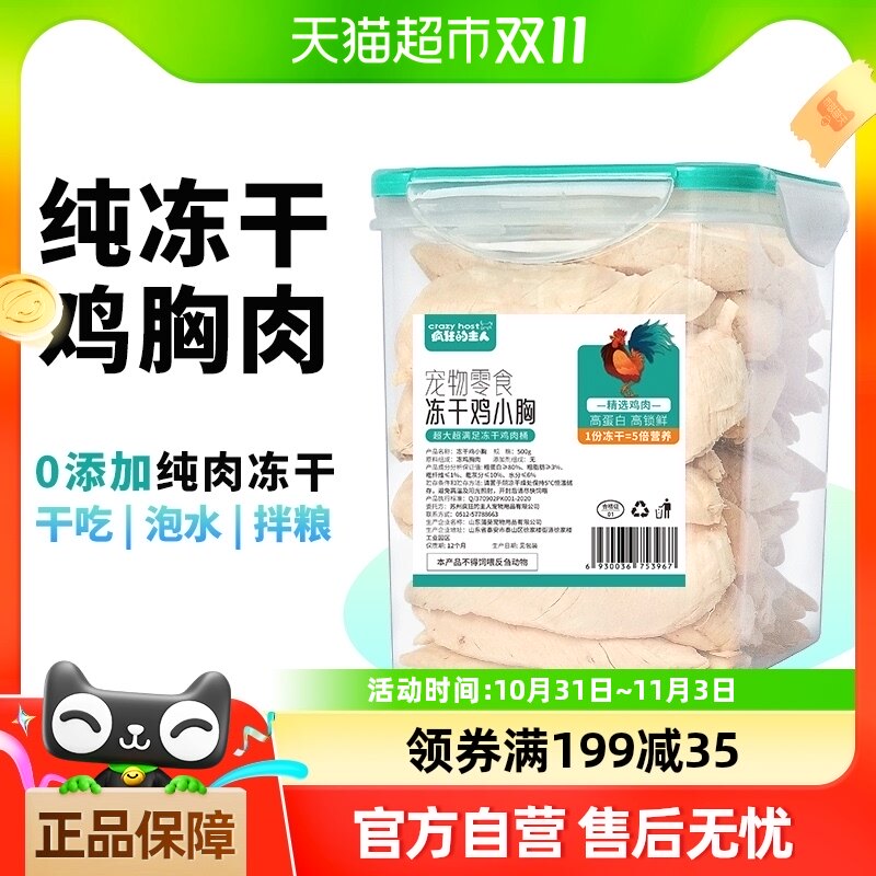 �����ⶳ�ɴ��⼦����500gͰè����ʳè������ʳ������ʳ��Ʒ��ȫ