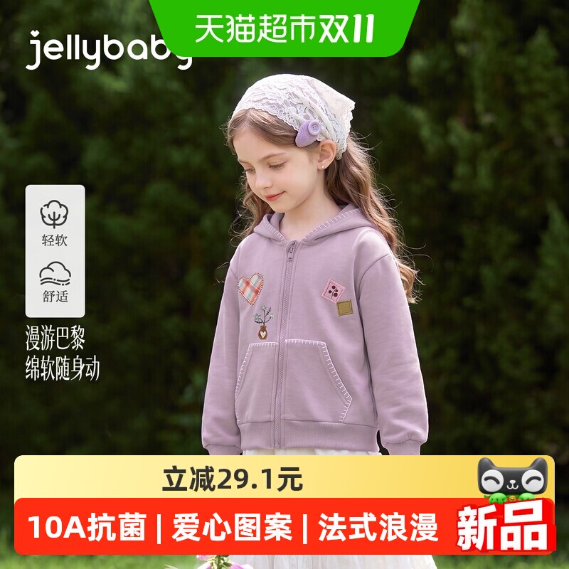 jellybaby女童外套秋季新款法式大童连帽卫衣儿童保暖8宝宝衣服