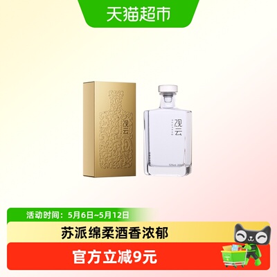 观云金云mini52度浓香型白酒