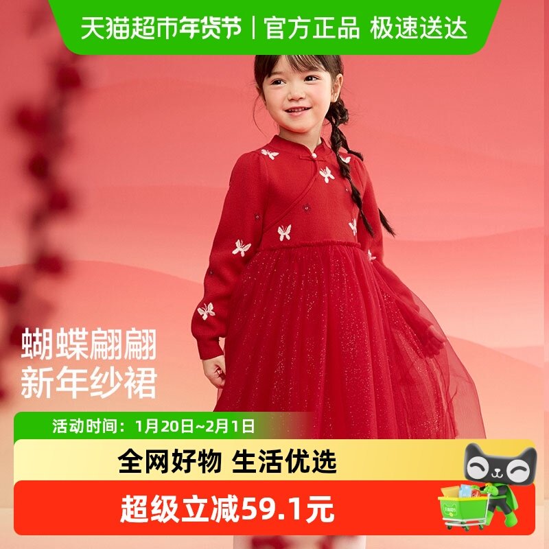 巴拉巴拉童装女童连衣裙儿童裙子针织网纱2025春装新款公主裙新年,童装/婴儿装/亲子装,连衣裙,淘宝优惠券,粉丝福利购,淘宝优惠卷