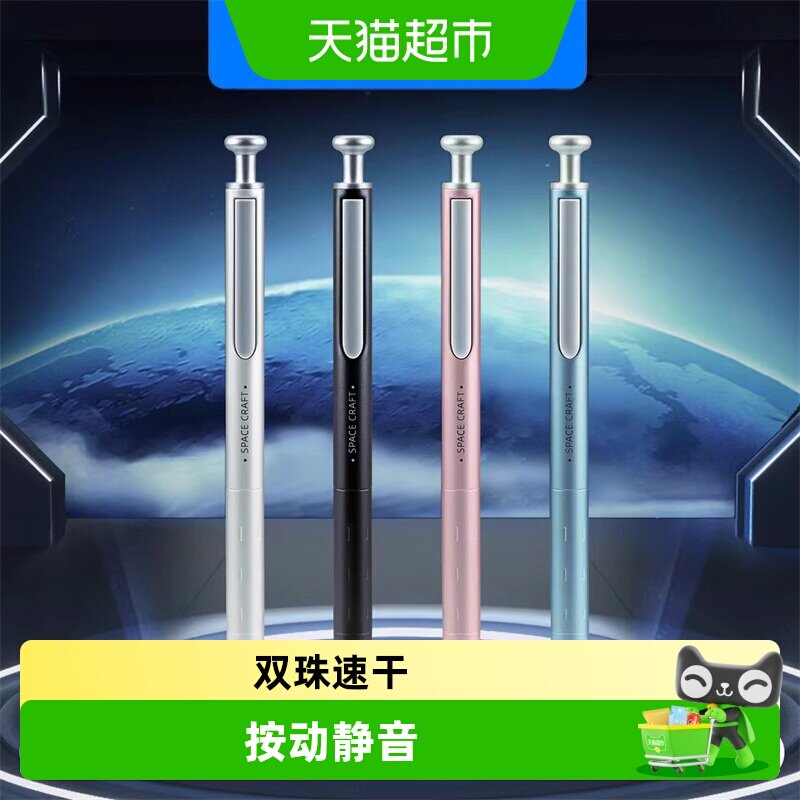 点石制笔硬核时空舱中性笔图片