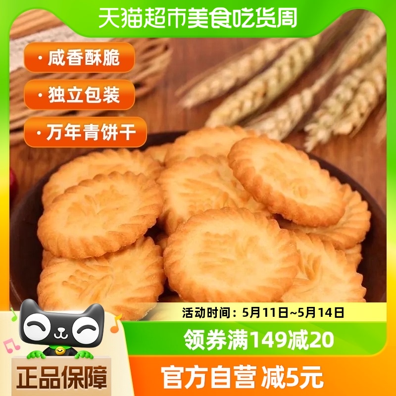 苏琪万年青500g*1箱经典葱香酥性饼干童年休闲食品零食饼干