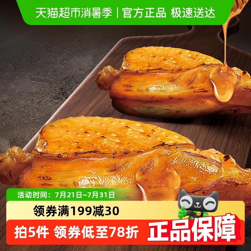 无穷蜂蜜烤伴翅16只鸡肩胛骨肉卤味鸡腿鸡翅休闲零食网红小吃特产