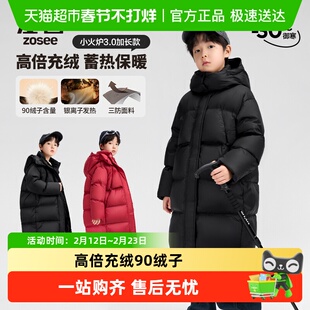 左西童装男童羽绒服中长款冬季加厚保暖2025新款儿童三防连帽外套