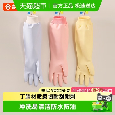 靓涤长款螺纹束口家务手套