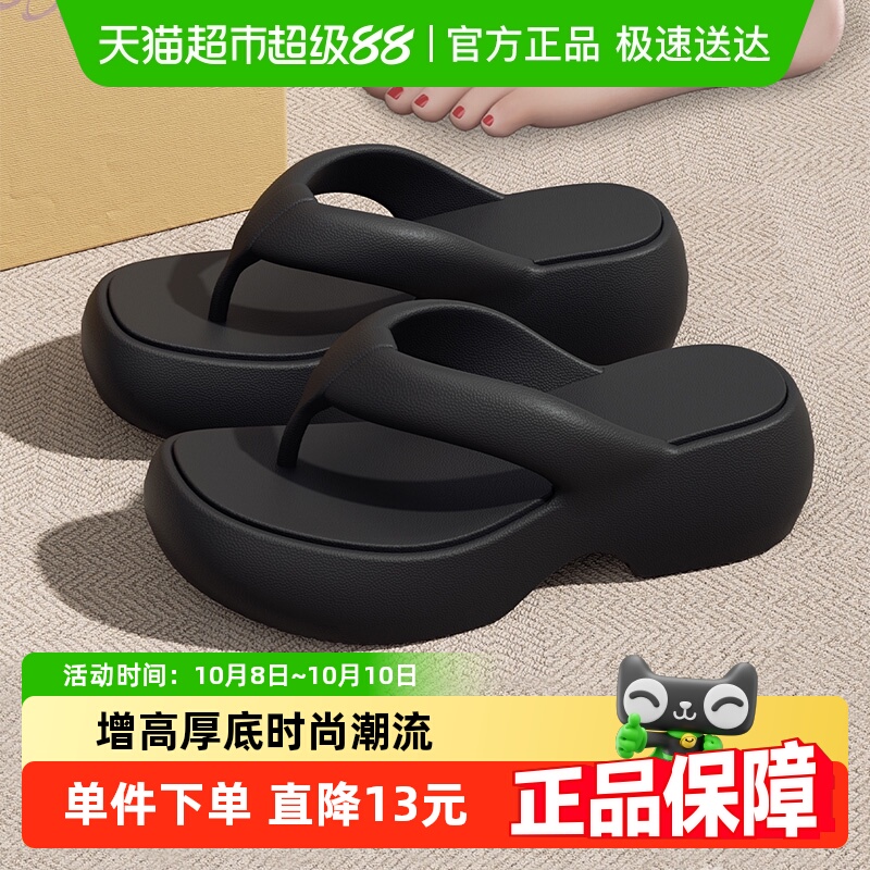 利达妮厚底增高女士夏外穿人字拖