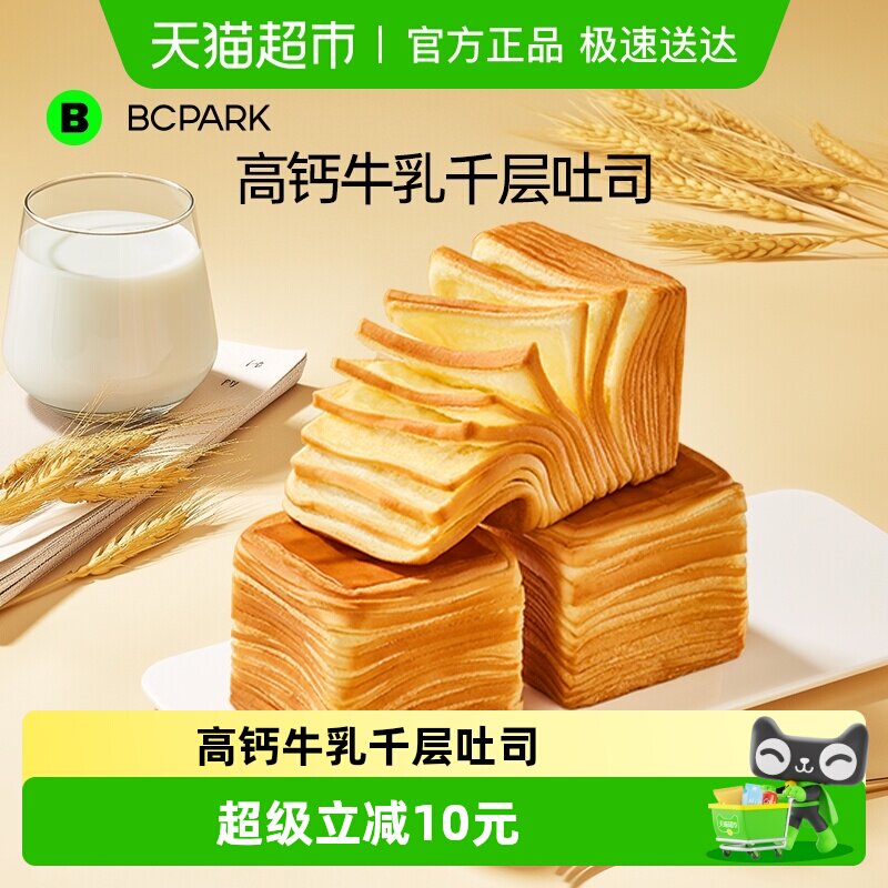 碧翠园高钙牛乳千层吐司早餐手撕面包整箱营养饱腹代餐充饥零食品