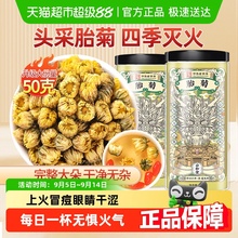 公和堂胎菊白菊茶养生菊花茶非特级官方旗舰正品店黄菊凉茶泡水喝