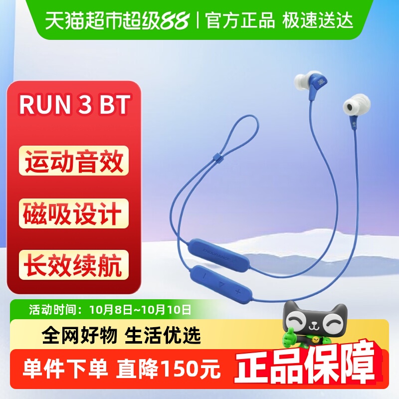 JBL挂脖式蓝牙耳机Run3BT