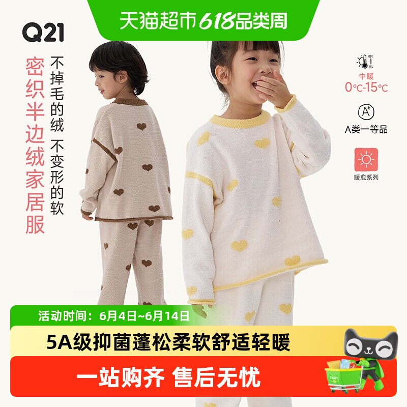Q21半边绒儿童家居服套装男女童宝宝亲子秋冬高弹保暖可外穿睡衣