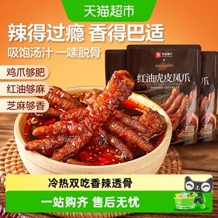 良品铺子川香红油虎皮凤爪鸡肉零食