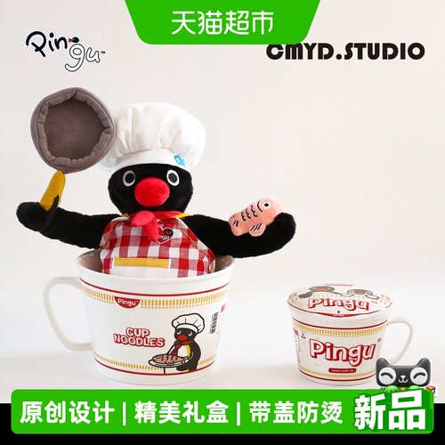 CMYDStudio可爱企鹅泡面碗水杯