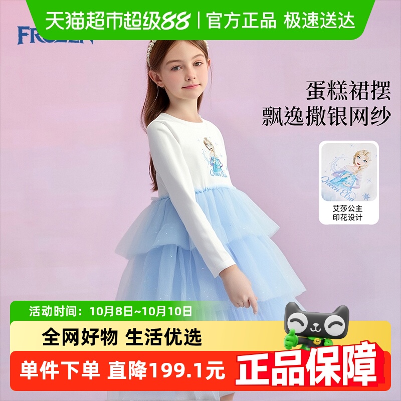迪士尼艾莎公主印花女童连衣裙2025秋季新款儿童长袖蛋糕裙蓬蓬裙