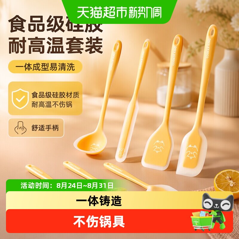 炊大皇硅胶奶油抹刀银离子抗菌