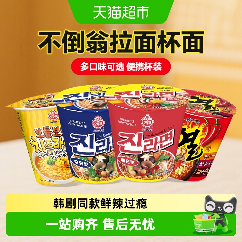 不倒翁韩国芝士拉面便捷即食图片