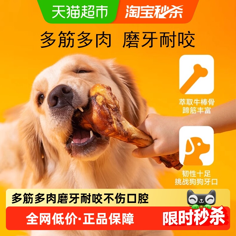 嬉皮狗狗狗专用耐咬洁齿磨牙棒